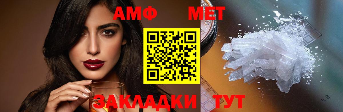 АМФЕТАМИН Premium Железноводск