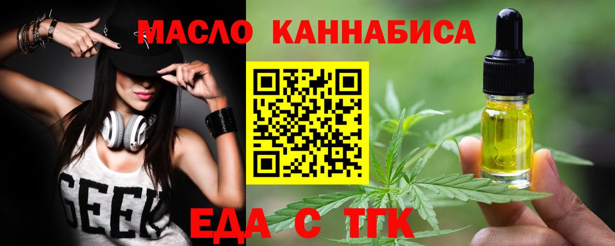 Canna-Cookies конопля Железноводск