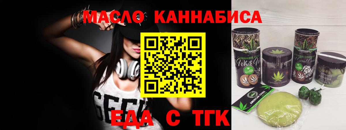 Cannafood конопля  Вход с VPN  Железноводск 
