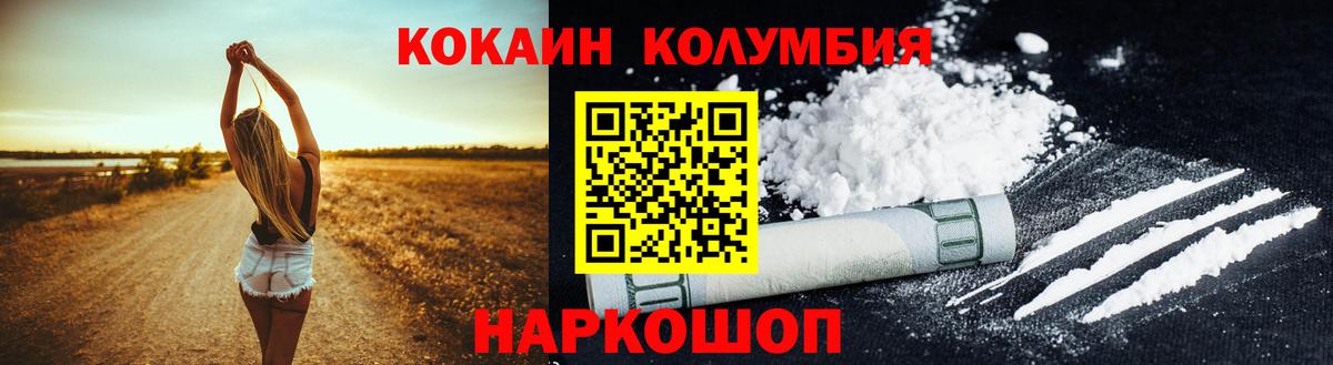 Cocaine Эквадор  Вход с VPN  Железноводск  КОКАИН Боливия 