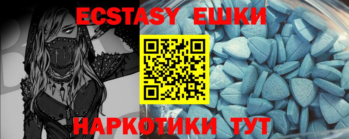 ЭКСТАЗИ круглые Железноводск