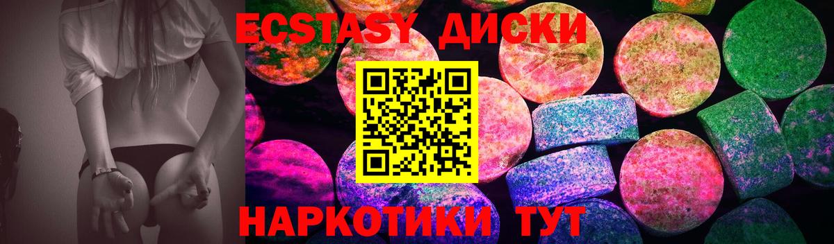 Ecstasy бентли  Вход с VPN  Экстази  hydra ONION  ЭКСТАЗИ 280мг  Железноводск 