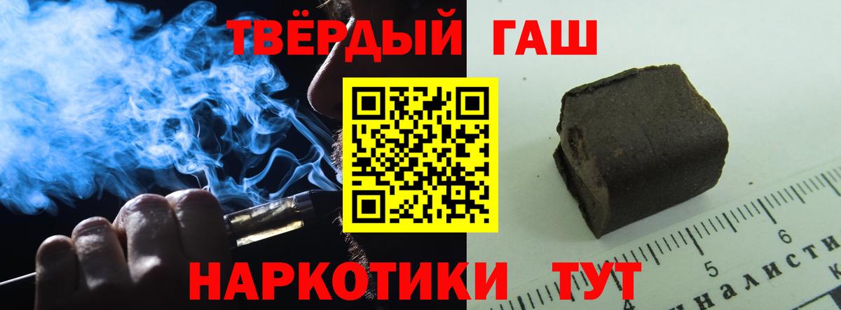 Гашиш Ice-O-Lator  Гашиш убойный  купить  сайты  Железноводск  Вход с VPN 