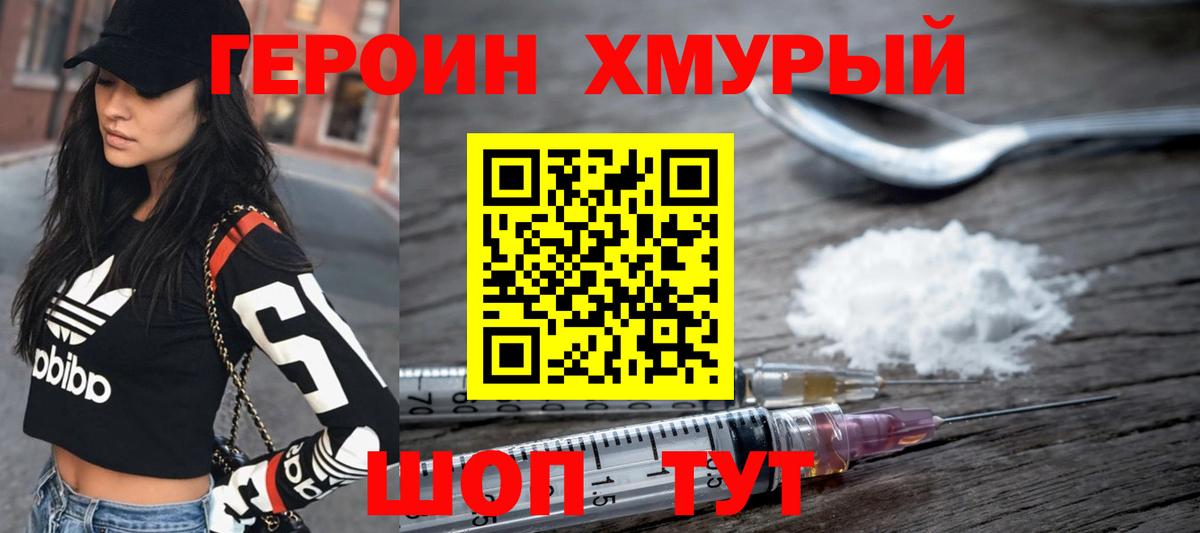 Железноводск  Героин  Вход с VPN  Героин герыч 
