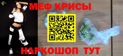 мефедрон мука Краснознаменск