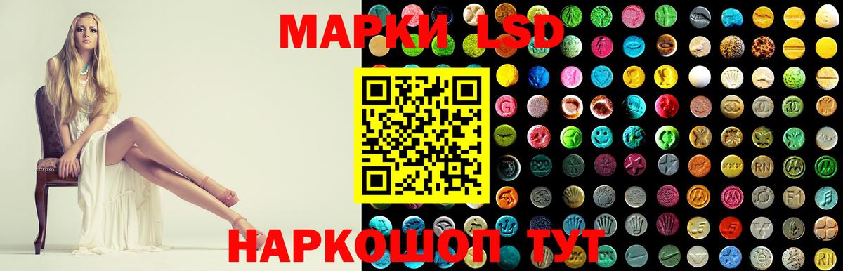 Лсд 25 экстази кислота  ЛСД экстази ecstasy  Вход с VPN  Железноводск 