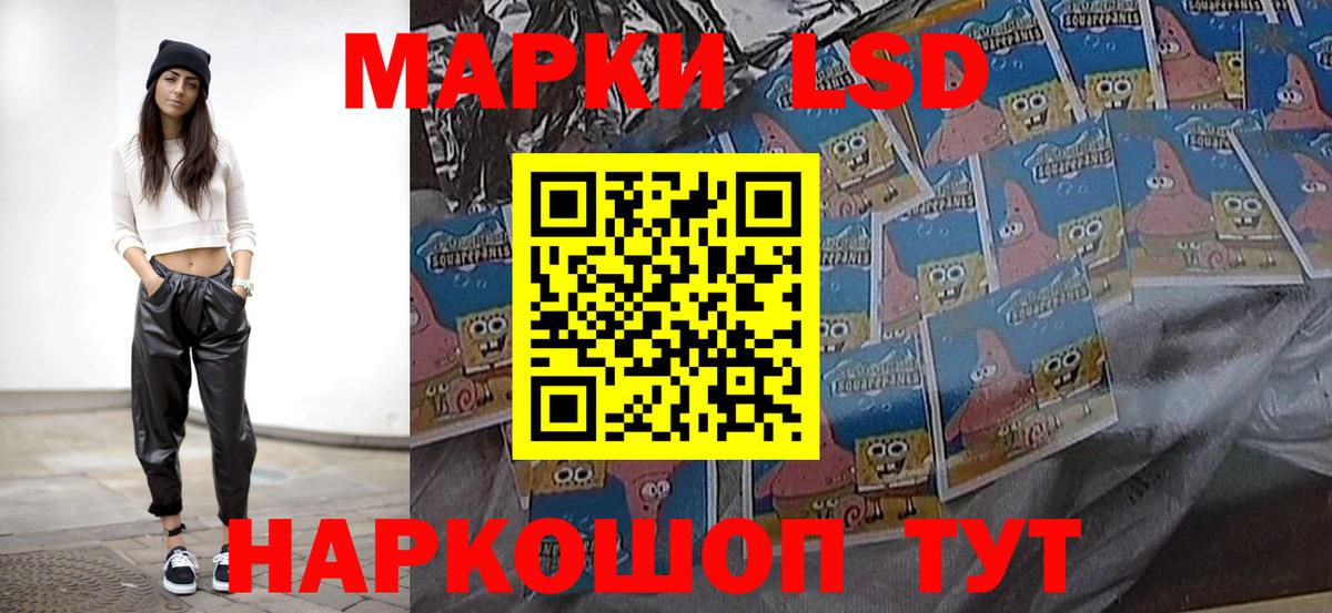 LSD-25 экстази кислота Железноводск