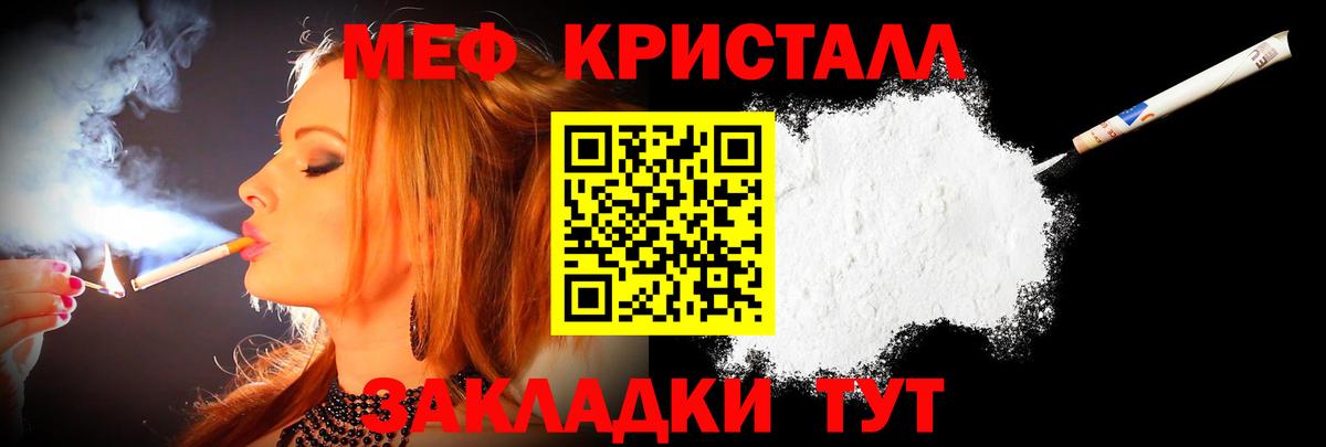 Меф мяу мяу  Железноводск
