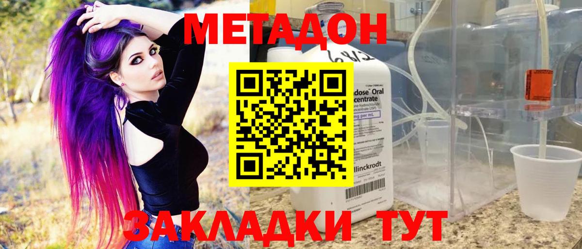 Меф Железноводск