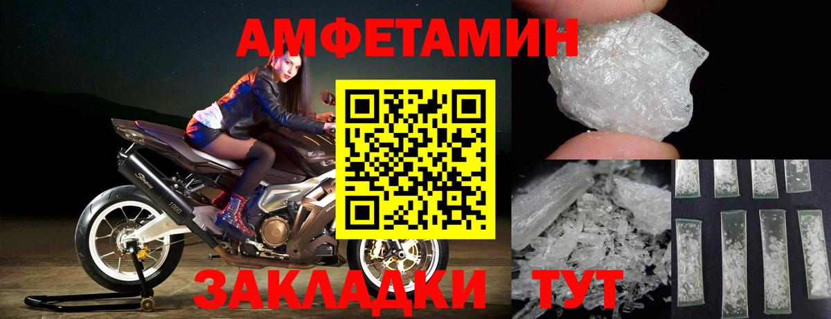МЕТАМФЕТАМИН винт  Вход с VPN  Железноводск  Метамфетамин  МЕТАМФЕТАМИН винт 