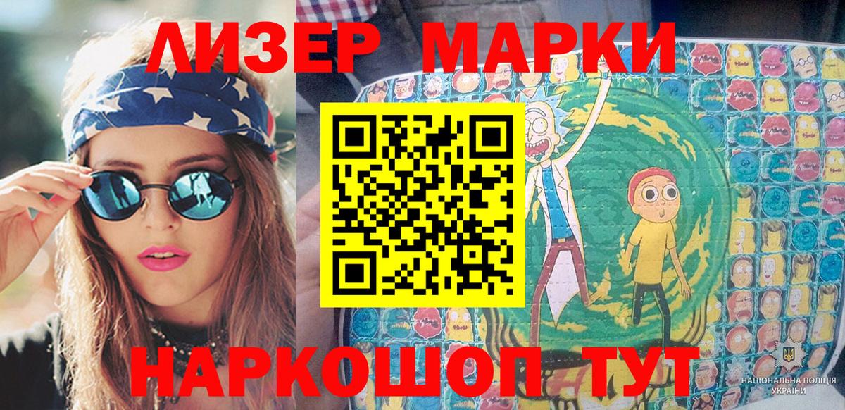Марки 25I-NBOMe 1,5мг  Вход с VPN  Железноводск 