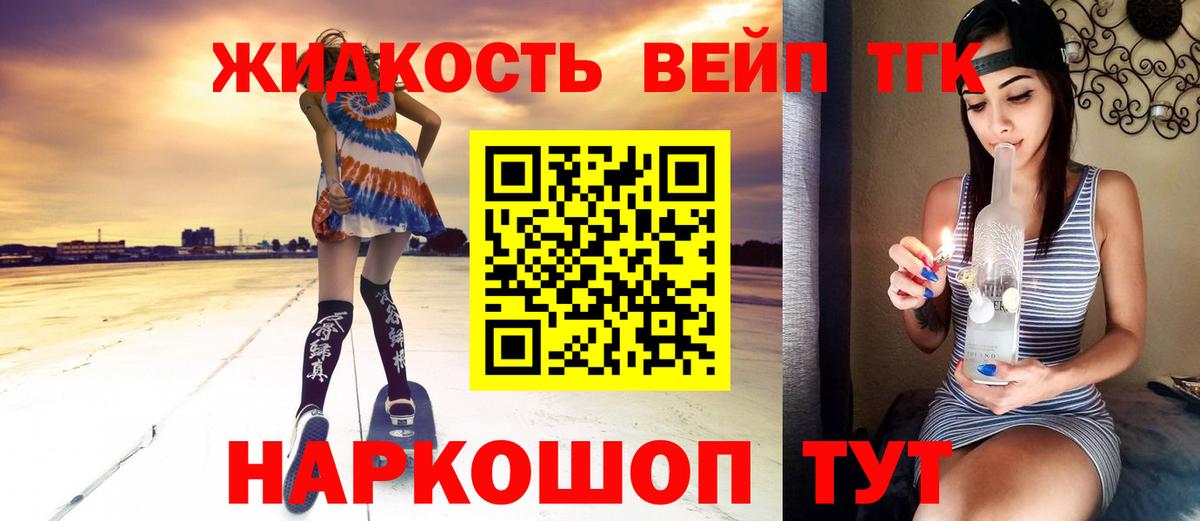 Железноводск  Дистиллят ТГК THC oil  Вход с VPN 