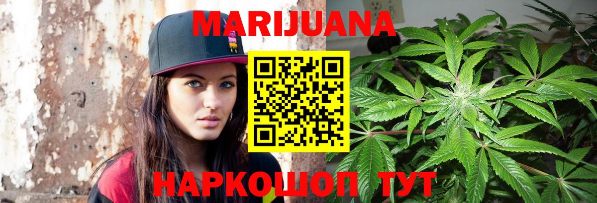 МАРИХУАНА Amnesia Железноводск